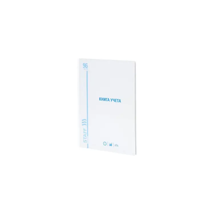 Книга учета Staff 130221 Книга учета Staff 130221