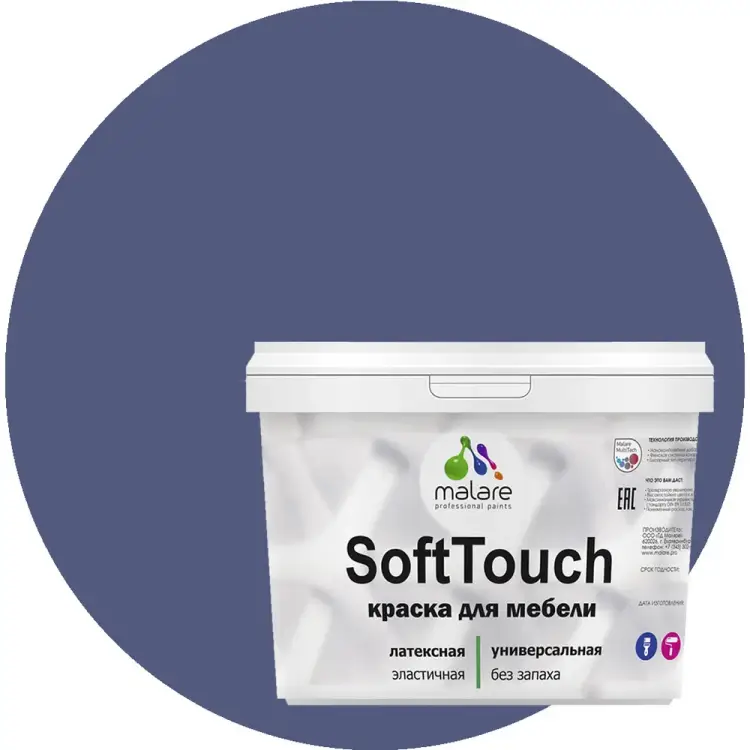 Краска для мебели, кухонных фасадов MALARE SoftTouch 2036752086182 Краска для мебели, кухонных фасадов MALARE SoftTouch 2036752086182