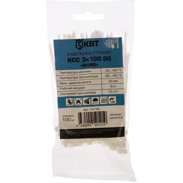 Кабельные стяжки FORTISFLEX КСС NORD 79726