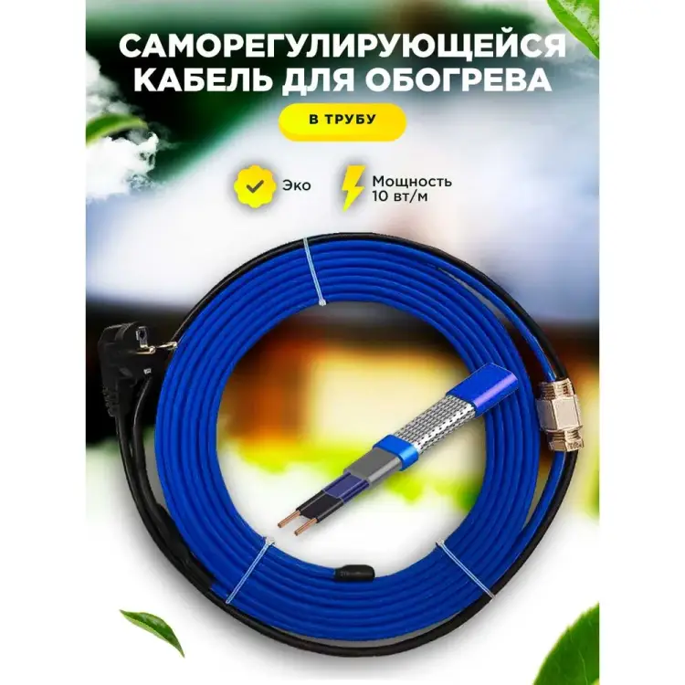 Готовый комплект в трубу до 50 мм ООО Ланит эко LABEK012 Готовый комплект в трубу до 50 мм ООО Ланит эко LABEK012