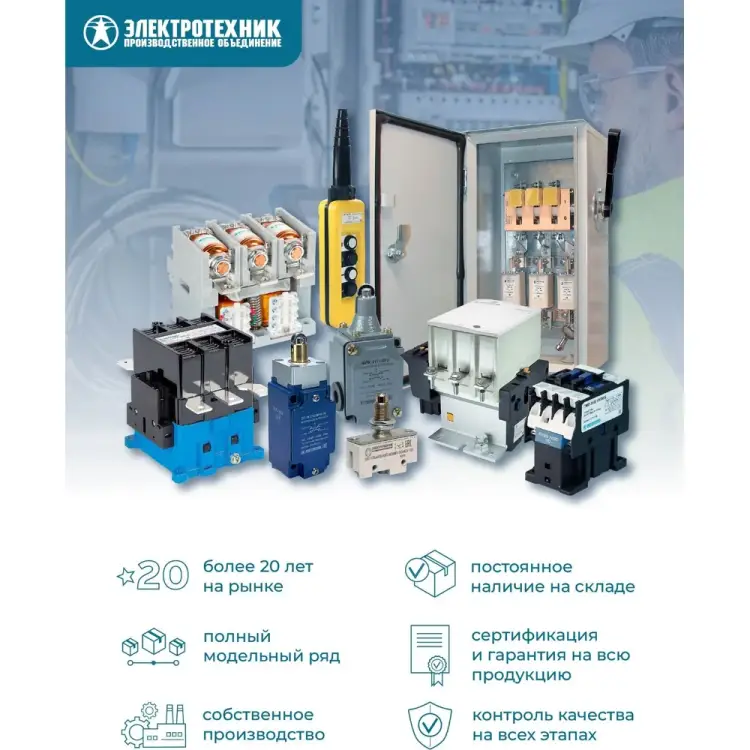 Концевой выключатель Электротехник ET000764