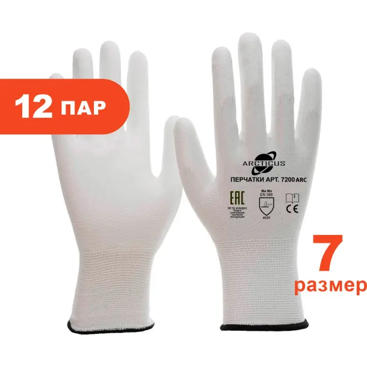 Трикотажные перчатки ARCTICUS 7200 ARC-712