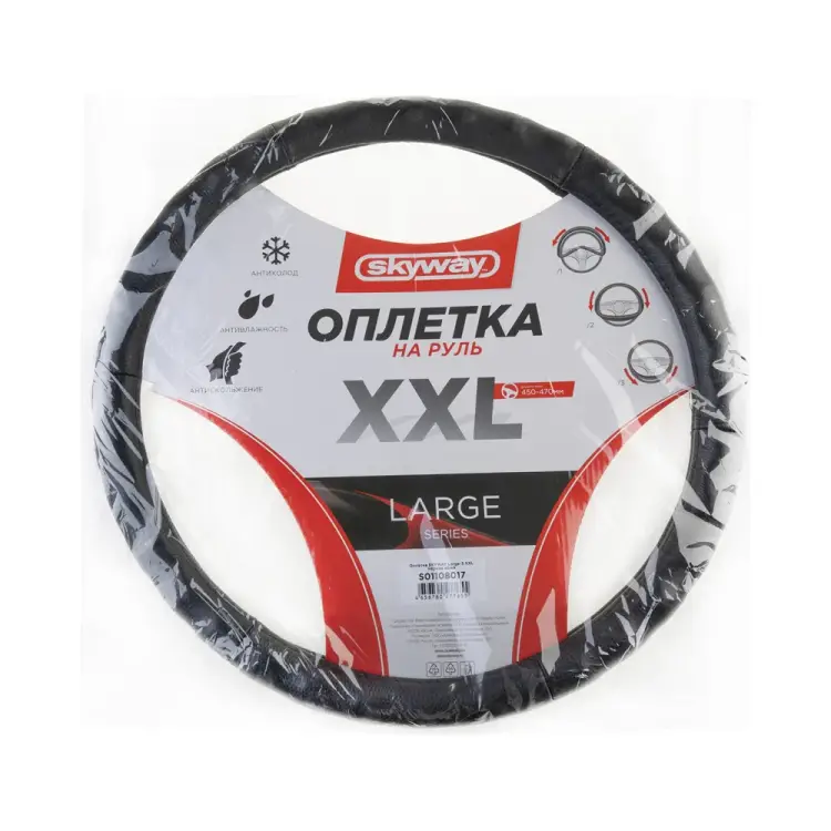 Оплетка SKYWAY Large-3 S01108017