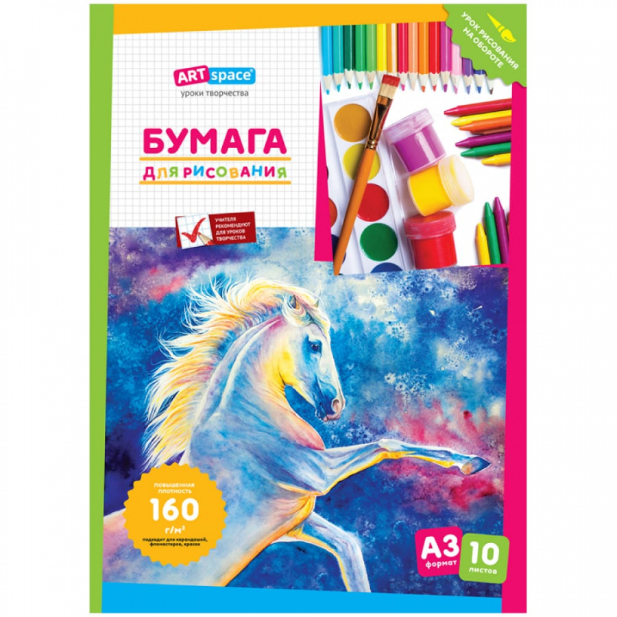 Папка для рисования ArtSpace Пр10А3_31353