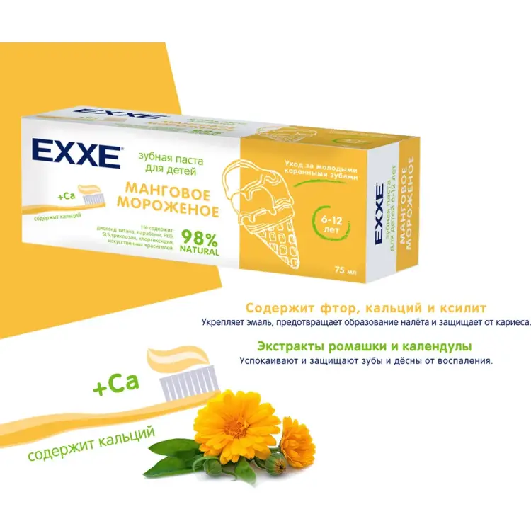 Зубная паста EXXE 219598