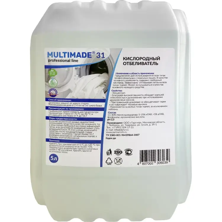Кислородный отбеливатель для белья Мультимэйд концентрат, профессиональная стирка, 5 л 4607002306039