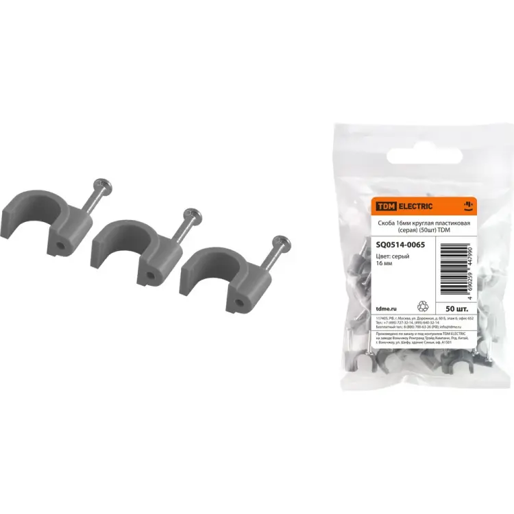 Круглая пластиковая скоба TDM ELECTRIC SQ0514-0065