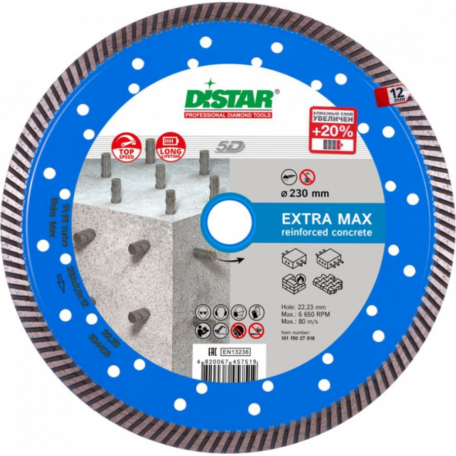 Алмазный диск по армированному бетону DiStar Extra Max