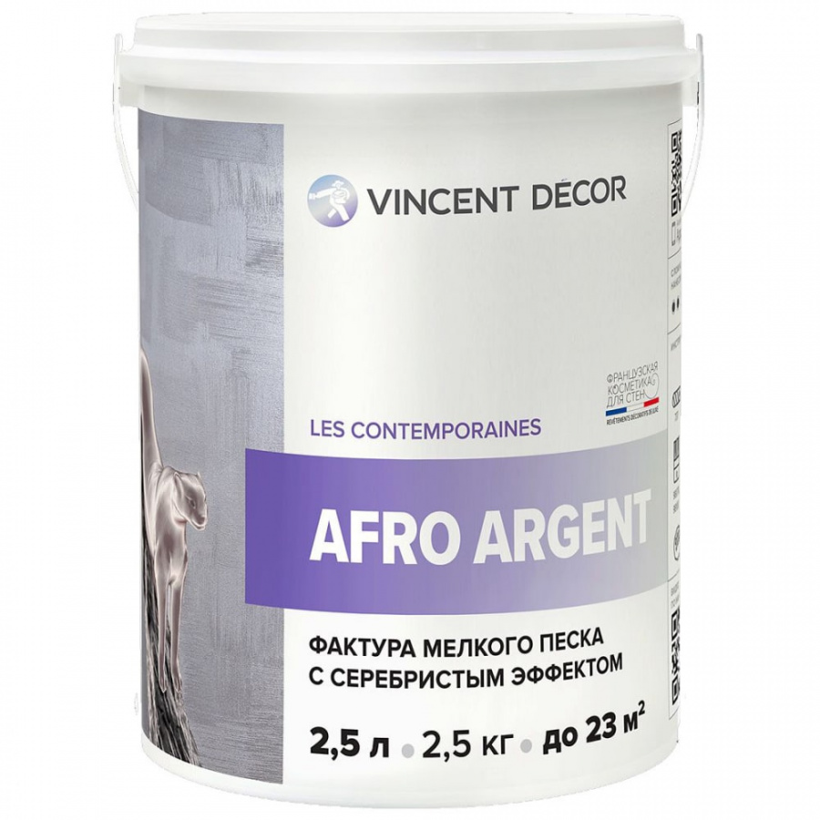 Фактура мелкого песка VINCENT DECOR AFRO ARGENT