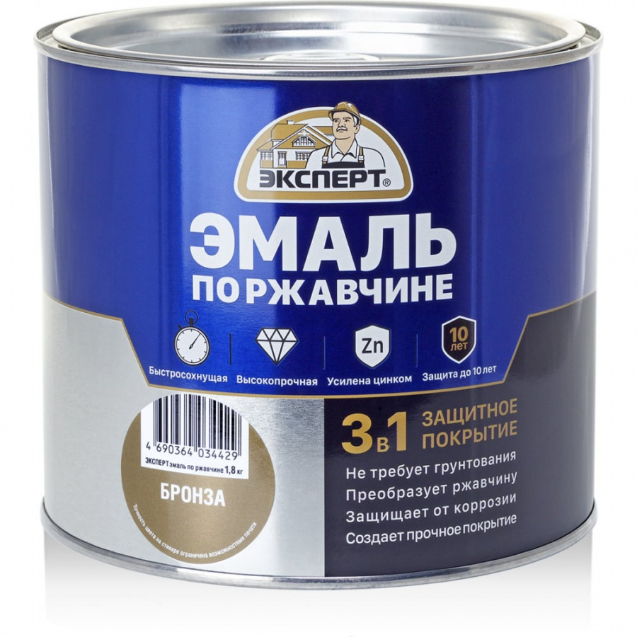 Эмаль по ржавчине Эксперт 28290