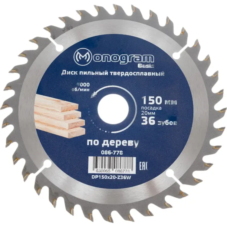 Твердосплавный пильный диск MONOGRAM Basis 086-778 Твердосплавный пильный диск MONOGRAM Basis 086-778