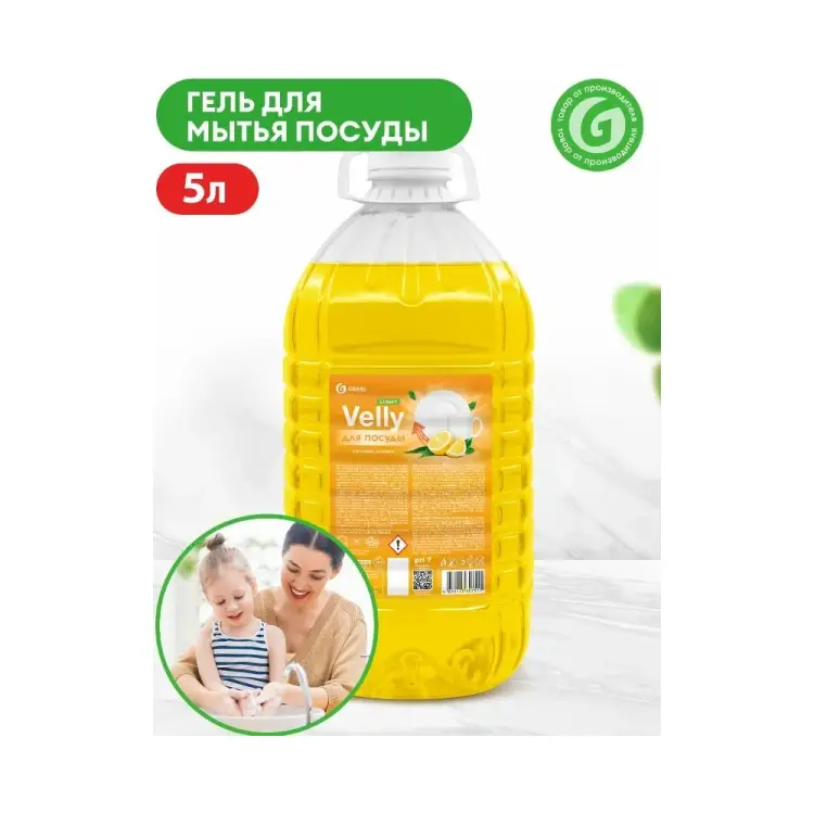 Средство для мытья посуды Grass Velly light 125792