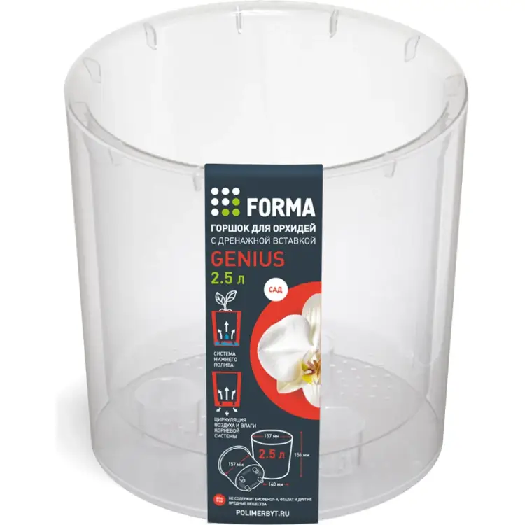 Горшок для орхидеи ПОЛИМЕРБЫТ Genius 437640100
