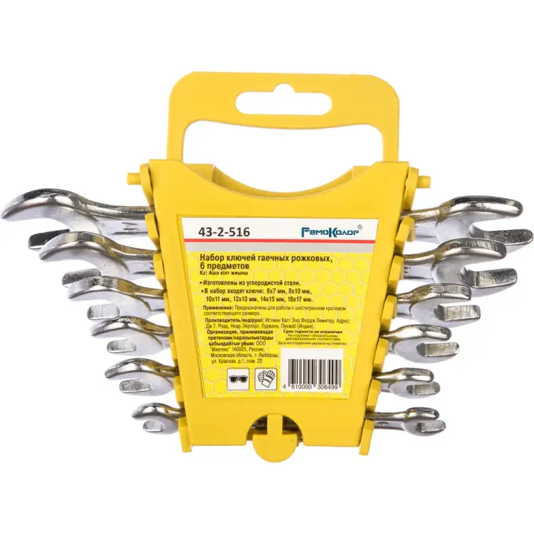 Набор рожковых ключей РемоКолор 43-2-516