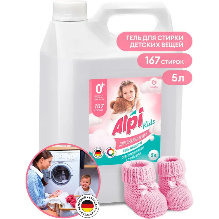 Гель-концентрат Grass Alpi Delicate gel kids 125779