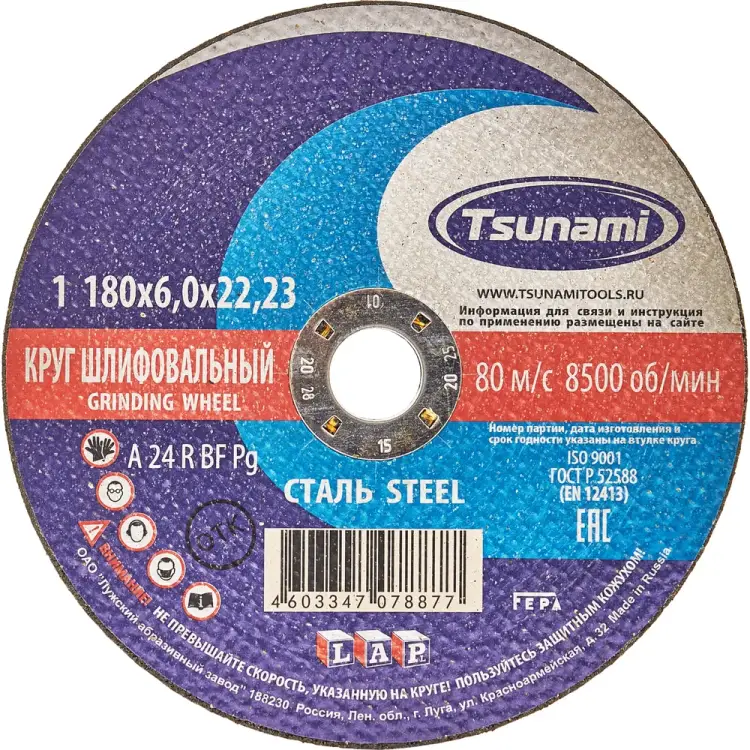 Зачистной круг по металлу Tsunami D16110018062300 Зачистной круг по металлу Tsunami D16110018062300