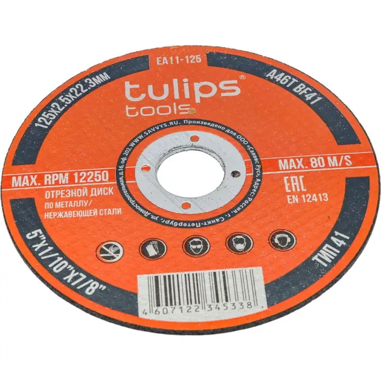 Отрезной диск по металлу Tulips Tools A46TBF EA11-125 Отрезной диск по металлу Tulips Tools A46TBF EA11-125