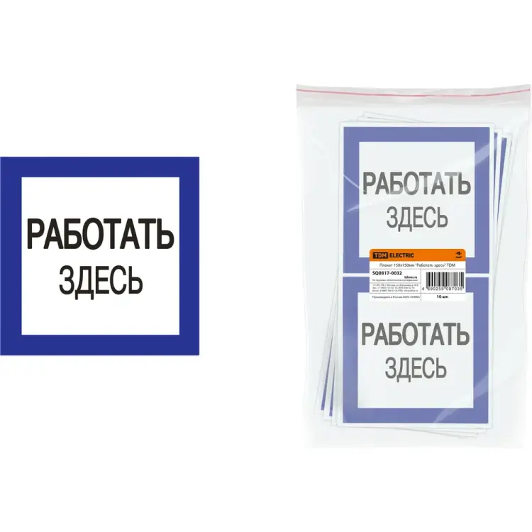 Плакат TDM ELECTRIC SQ0817-0032