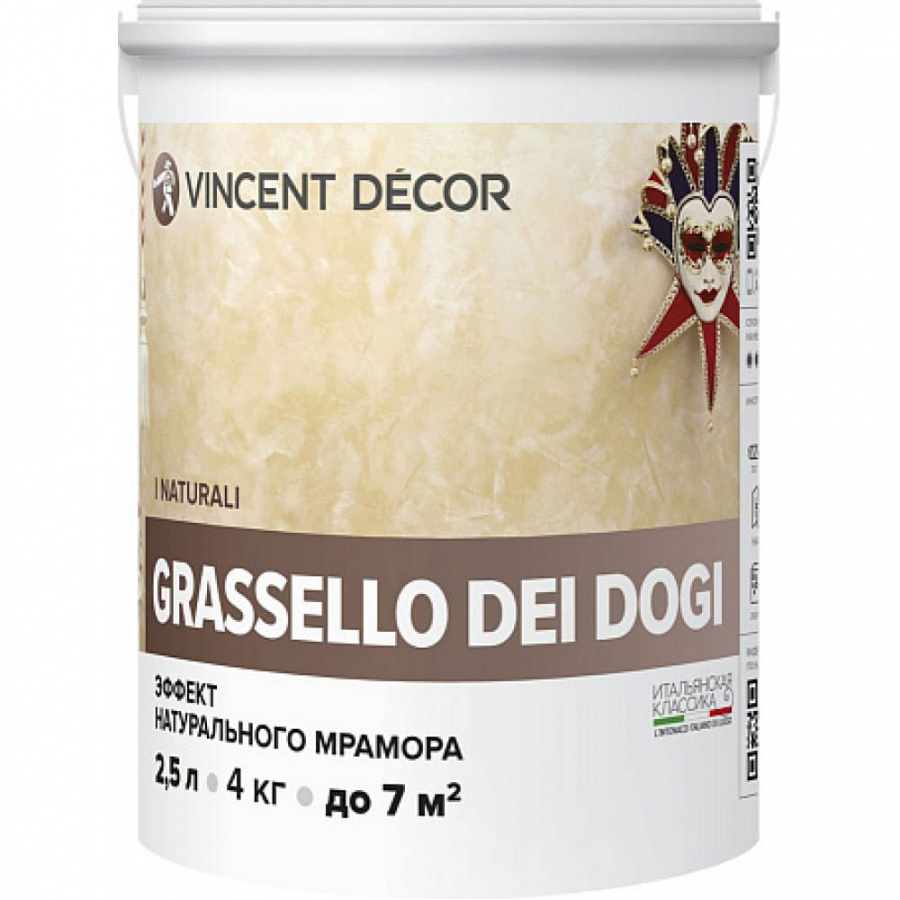 Венецианская штукатурка VINCENT DECOR GRASSELLO DEI DOGI