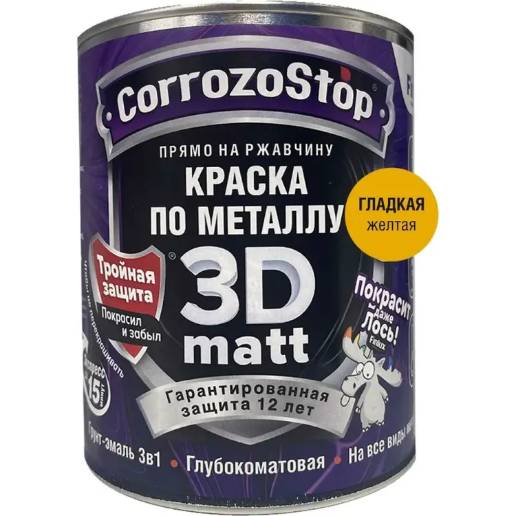 Быстросохнущая грунт-эмаль по металлу, ржавчине Finlux F-115 CorrozoStop 4603783211036