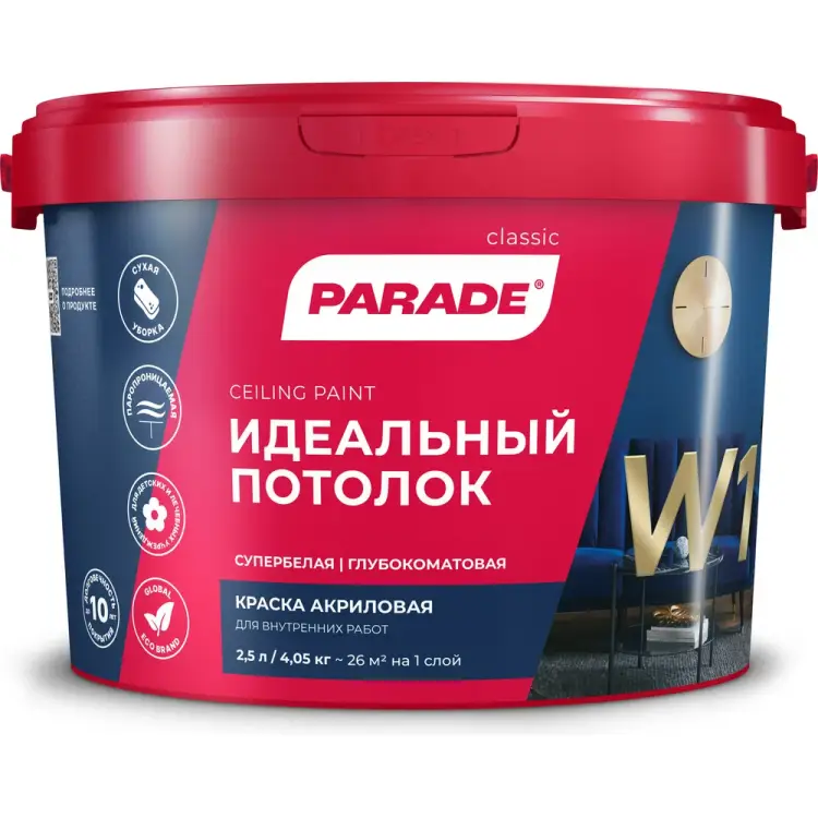 Акриловая краска PARADE W1 Идеальный потолок 90002002304