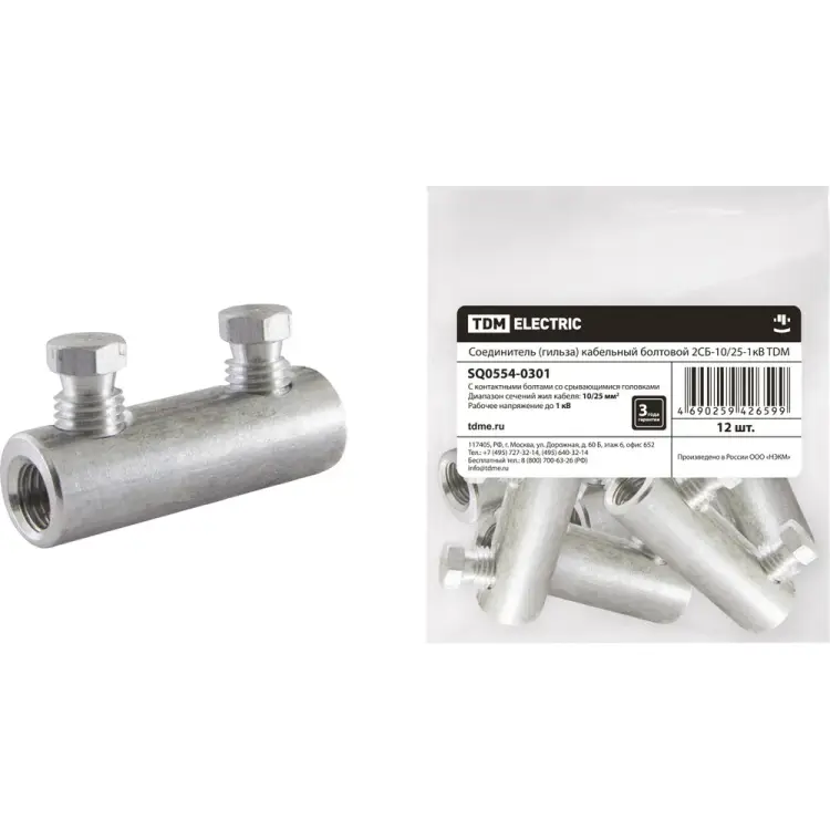 Соединитель TDM ELECTRIC 2CБ-10/25 SQ0554-0301