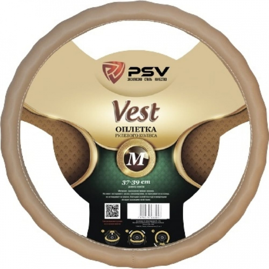 Оплетка на руль PSV VEST EXTRA Fiber