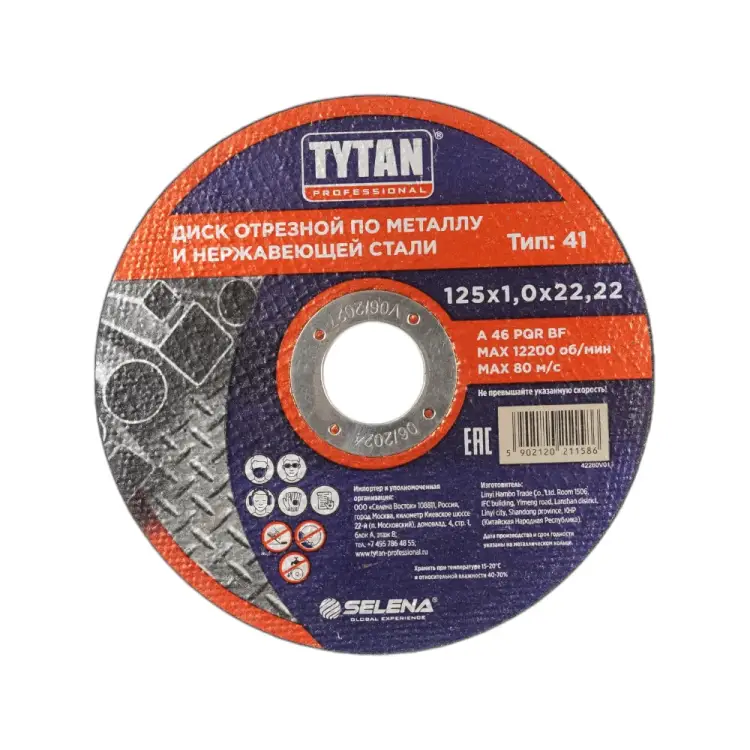 Диск отрезной по металлу и нержавеющей стали Tytan Professional 11586 263848 Диск отрезной по металлу и нержавеющей стали Tytan Professional 11586 263848