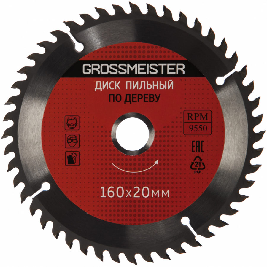 Пильный диск по дереву GROSSMEISTER 031001003