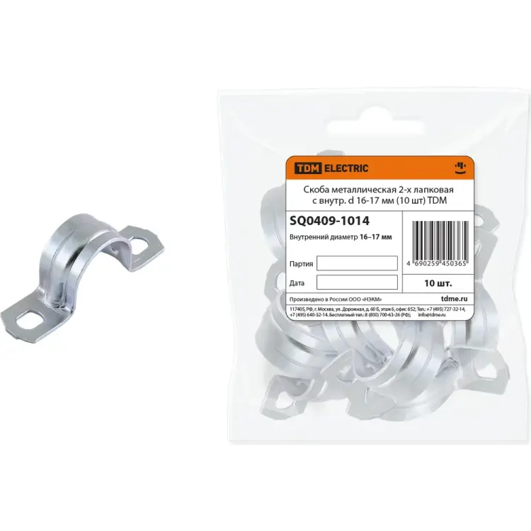 Металлическая двухлапковая скоба TDM ELECTRIC SQ0409-1014