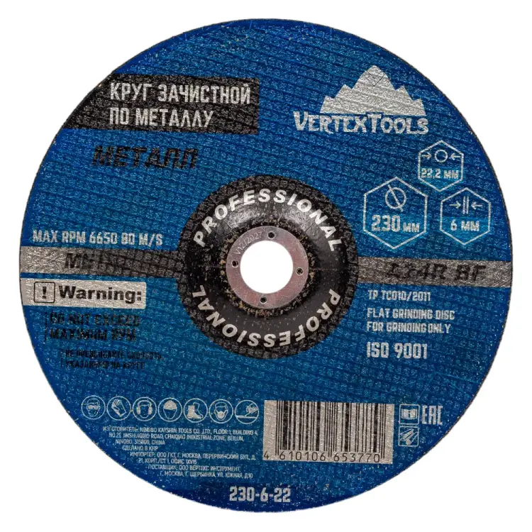 Зачистной круг по металлу vertextools 0230-6-22 Зачистной круг по металлу vertextools 0230-6-22