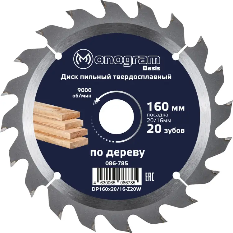 Твердосплавный пильный диск MONOGRAM Basis 086-785 Твердосплавный пильный диск MONOGRAM Basis 086-785