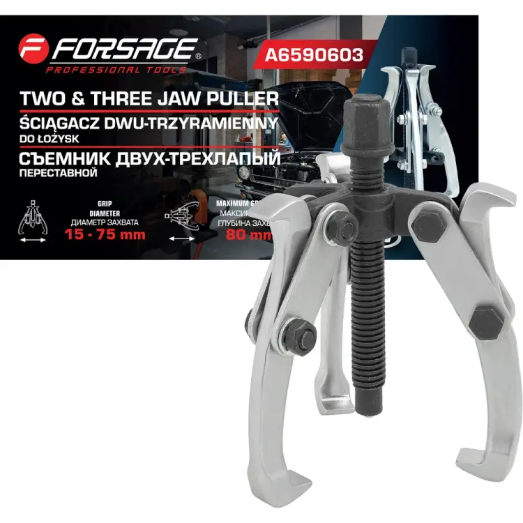 Двух-трехзахватный переставной съемник Forsage F-A6590603(59896)