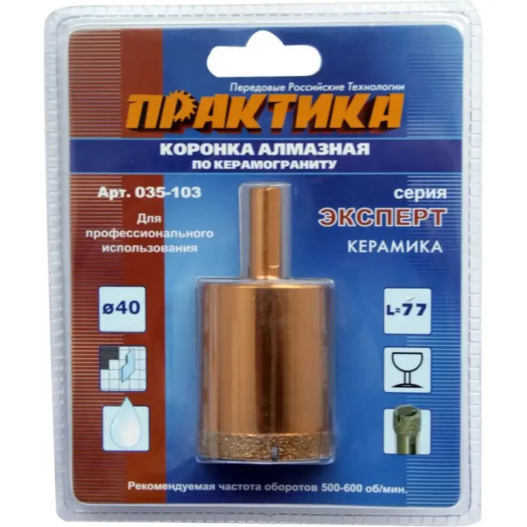 Алмазная коронка по керамограниту ПРАКТИКА 035-103