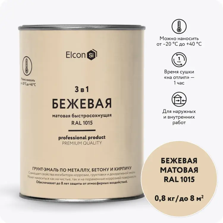 Грунт-эмаль по ржавчине Elcon 00-00462302 Грунт-эмаль по ржавчине Elcon 00-00462302