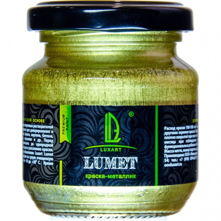 Спиртовая краска LUXART Lumet