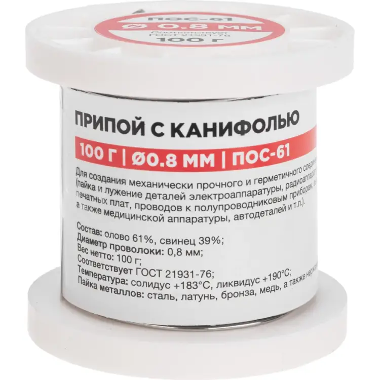 Припой REXANT 09-3171 Припой REXANT 09-3171