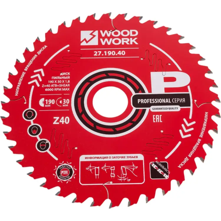 Пильный диск WOODWORK 27.190.40 Пильный диск WOODWORK 27.190.40
