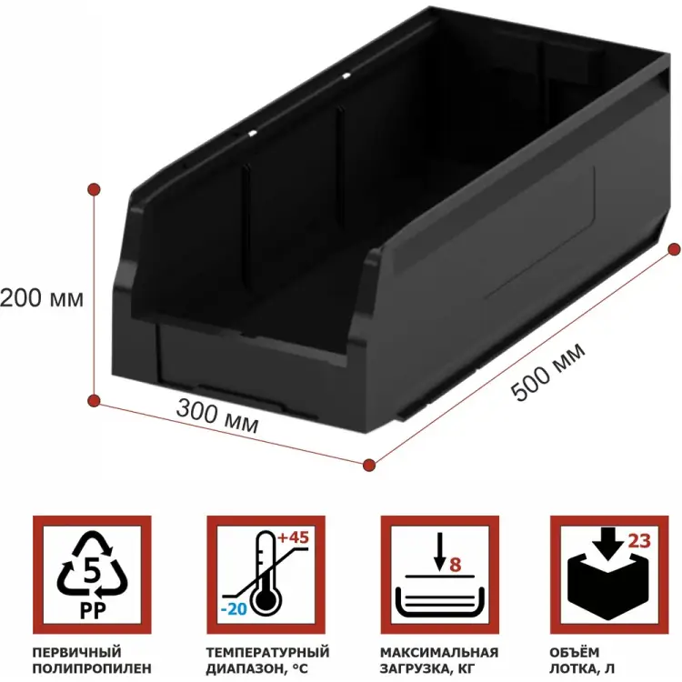 Складской ящик HONEYCOMB M-12.406.2.99R