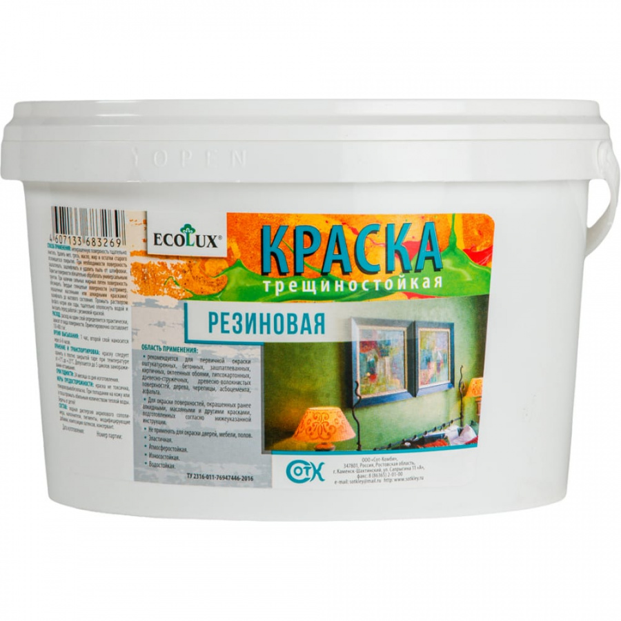 Резиновая краска Ecolux 4607133683375