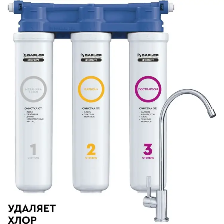 Фильтр под мойку для очистки воды Барьер ЭКСПЕРТ СЛИМ Классик Н851Р00