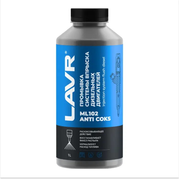 Промывка дизельных систем впрыска LAVR ML102 Ln2002