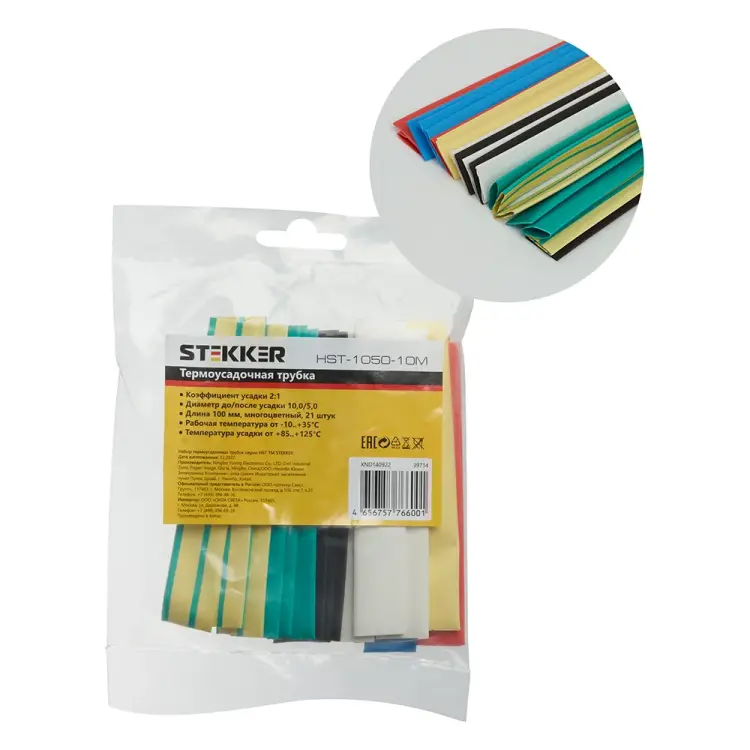 Набор термоусадочных трубок STEKKER 39714