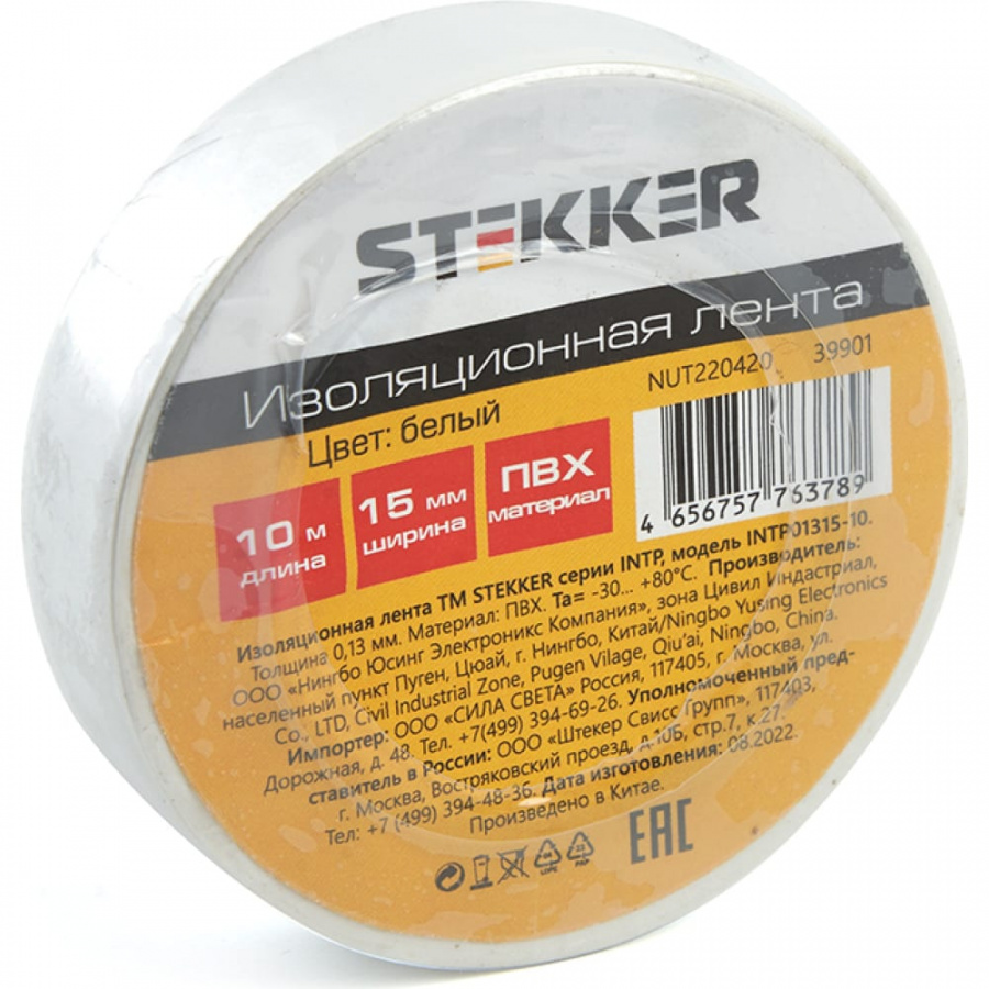 Изоляционная лента STEKKER intp01315-10