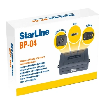 Иммобилайзеры