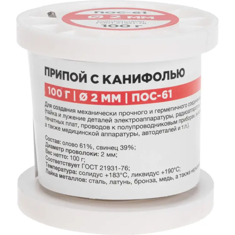 Припой REXANT 09-3173 Припой REXANT 09-3173