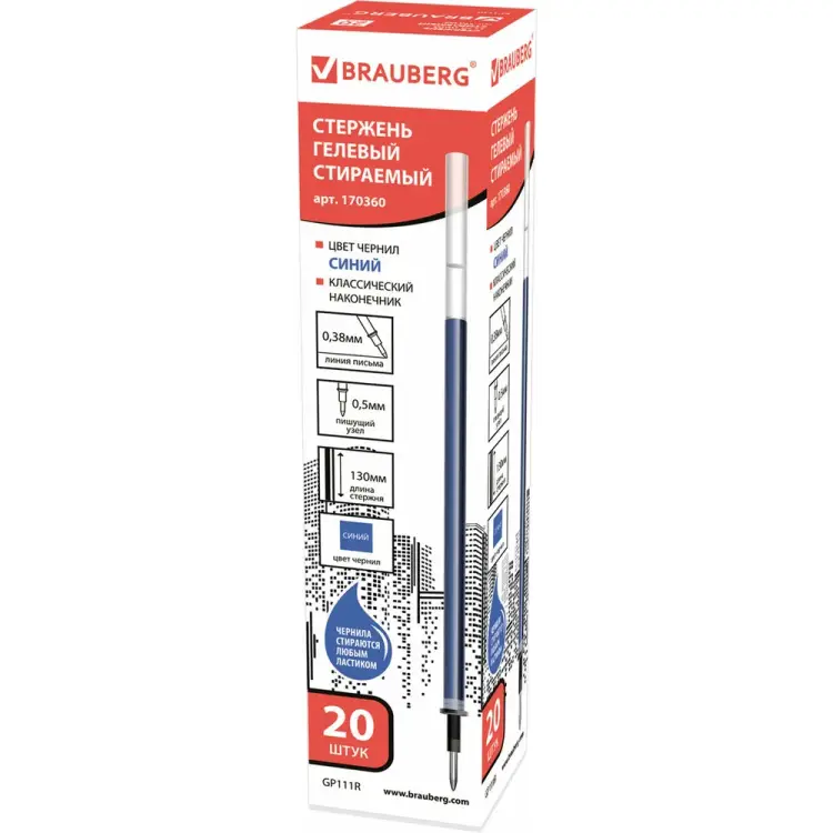 Стираемый стержень BRAUBERG 170360