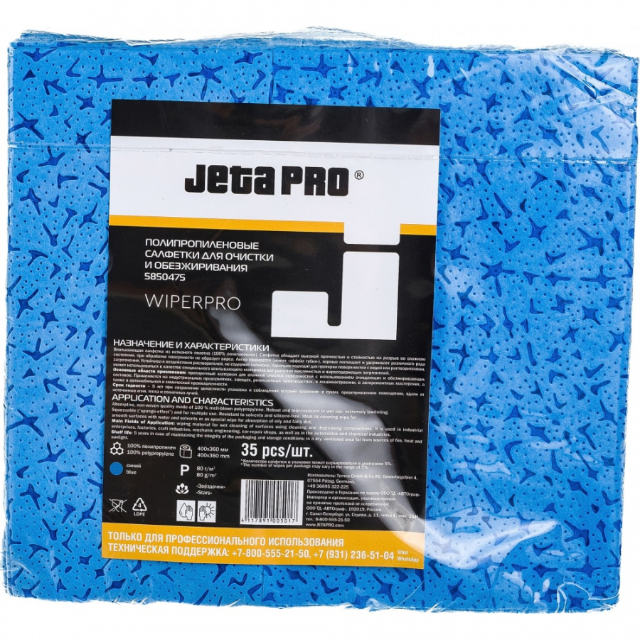 Нетканые полипропиленовые салфетки Jeta PRO WiperPro