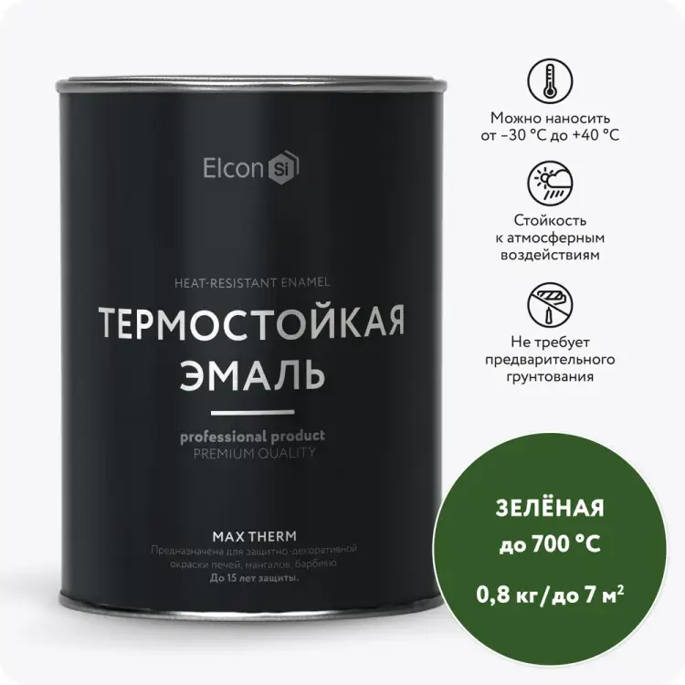 Термостойкая эмаль Elcon 00-00004037