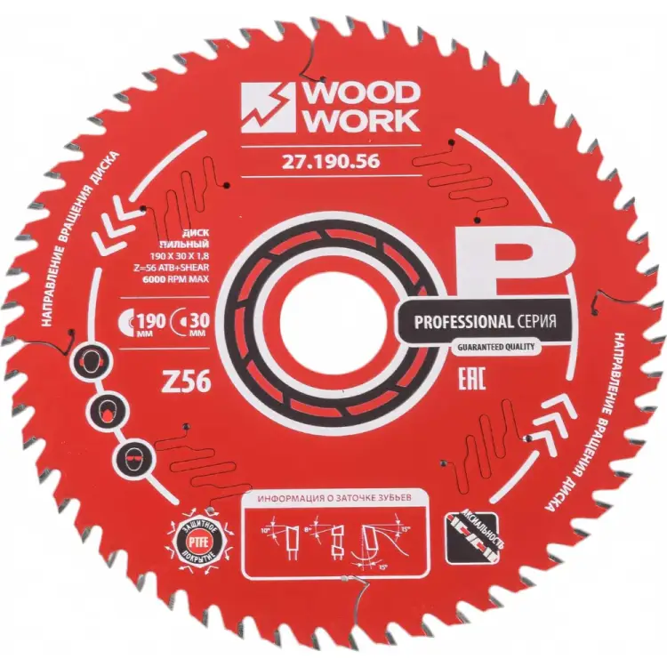 Пильный диск WOODWORK 27.190.56